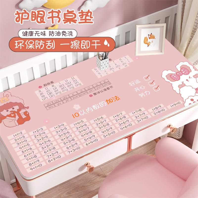 速发生书桌桌垫儿童书字眼护矽胶桌垫写桌垫可擦洗加减法口诀表
