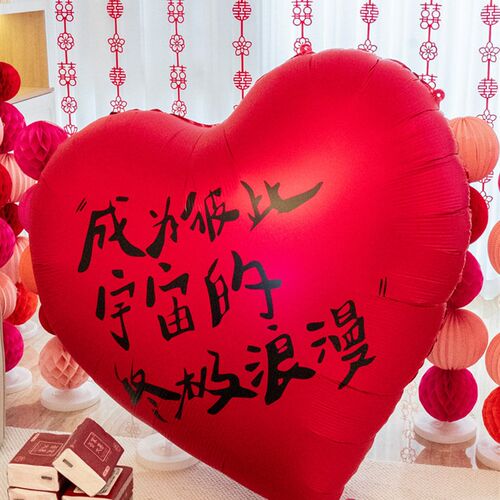 速发超大爱饰气球婚用布置婚礼拍照道具结婚摆件心型婚庆装心房品