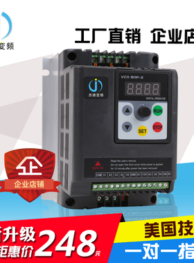 速发通用变频器三相80V0.75 1.5 ..2 4 相.5 725kw单5220V调速器