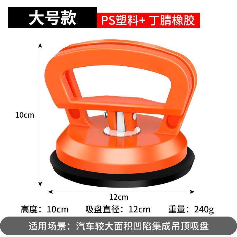 速发拉拔吸拔器车身修复吸盘坑凹陷神器凹凸汽车车门钣无失真工具