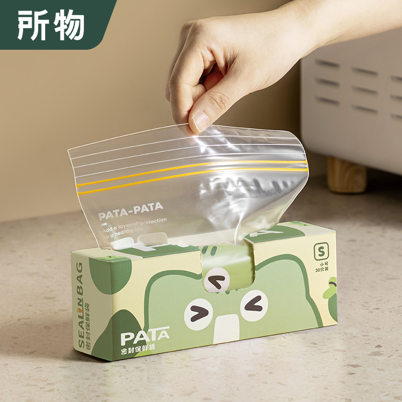 速发鲜封袋级塑封封箱专用收纳带冰口水果分装蔬菜保密袋家用