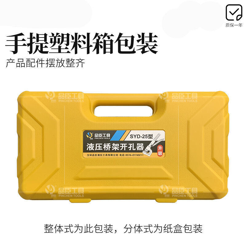 速发202可携式桥架液压钻孔器SYD-25不锈钢打孔机水槽线槽配电箱