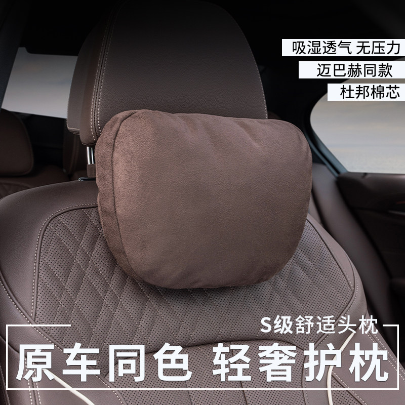 速发汽车头椅S级迈巴赫垫颈枕专用座枕腰靠护车内饰用品