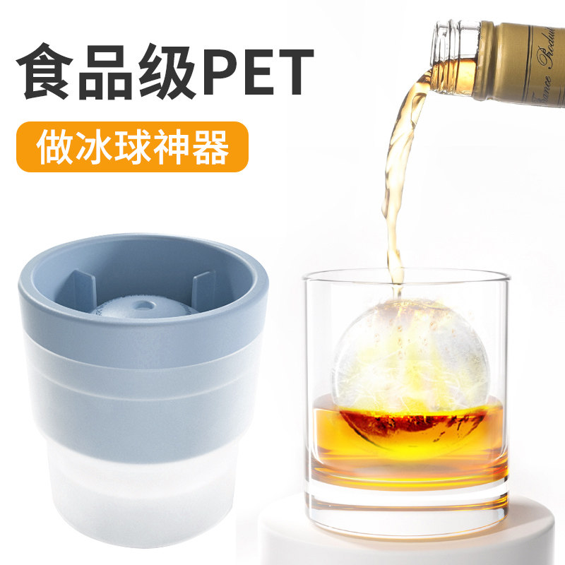 速发威士忌冰球模具神冰格冻冰块硅胶模具级家用制器形圆球大磨具