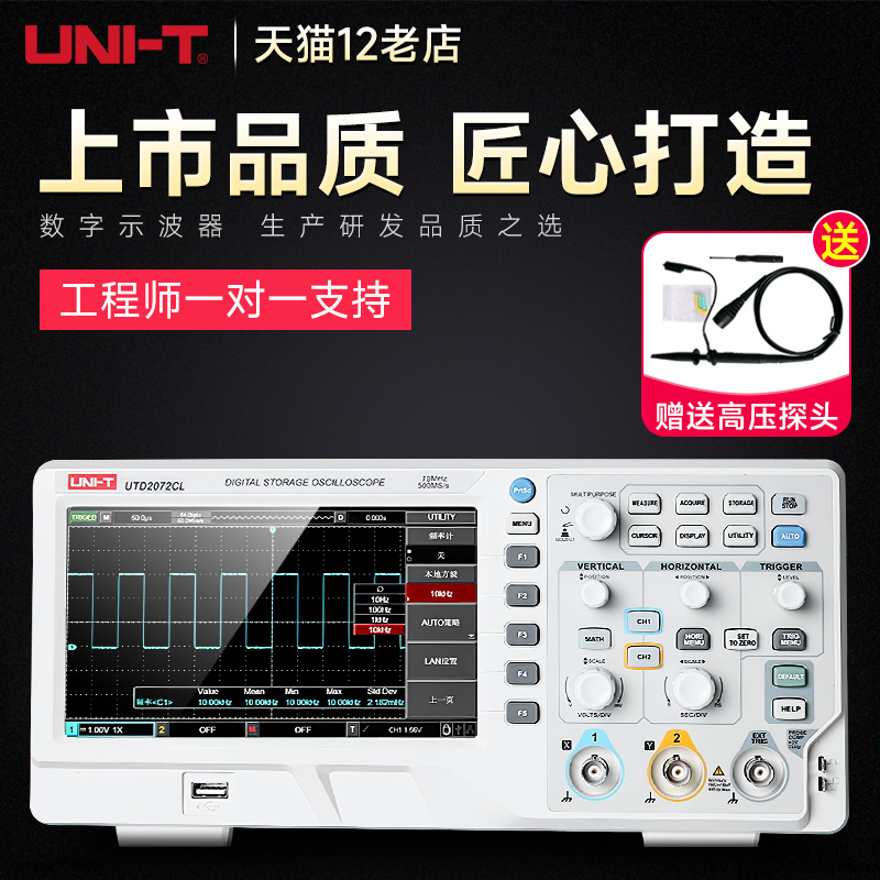 现货速发优利德ut102cex数字示波器100M 200M双通道示波器数字UT0