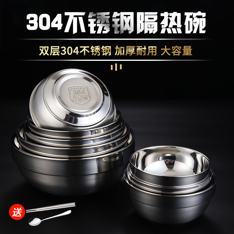 速发04不锈钢碗家用双层隔热碗饭碗米大防泡面碗拉面饭汤碗碗烫