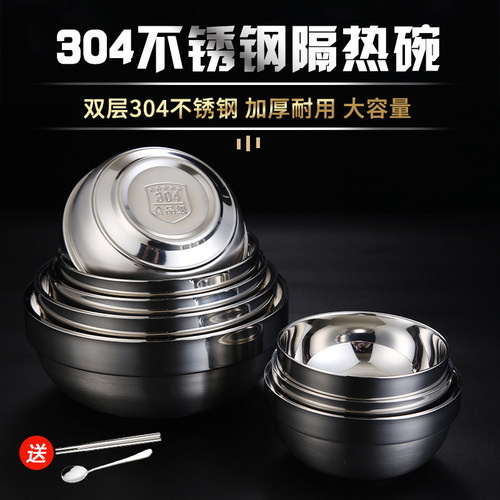 速发04不锈钢碗家用双层隔热碗饭碗米大防泡面碗拉面饭汤碗碗烫