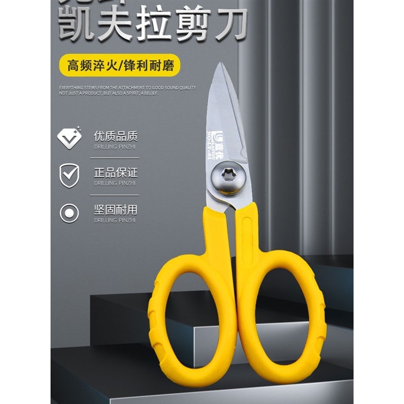 速发拉纤剪刀工具凯夫光剪纤刀绒芳纶剪光纤尾纤跳线剪电工剪