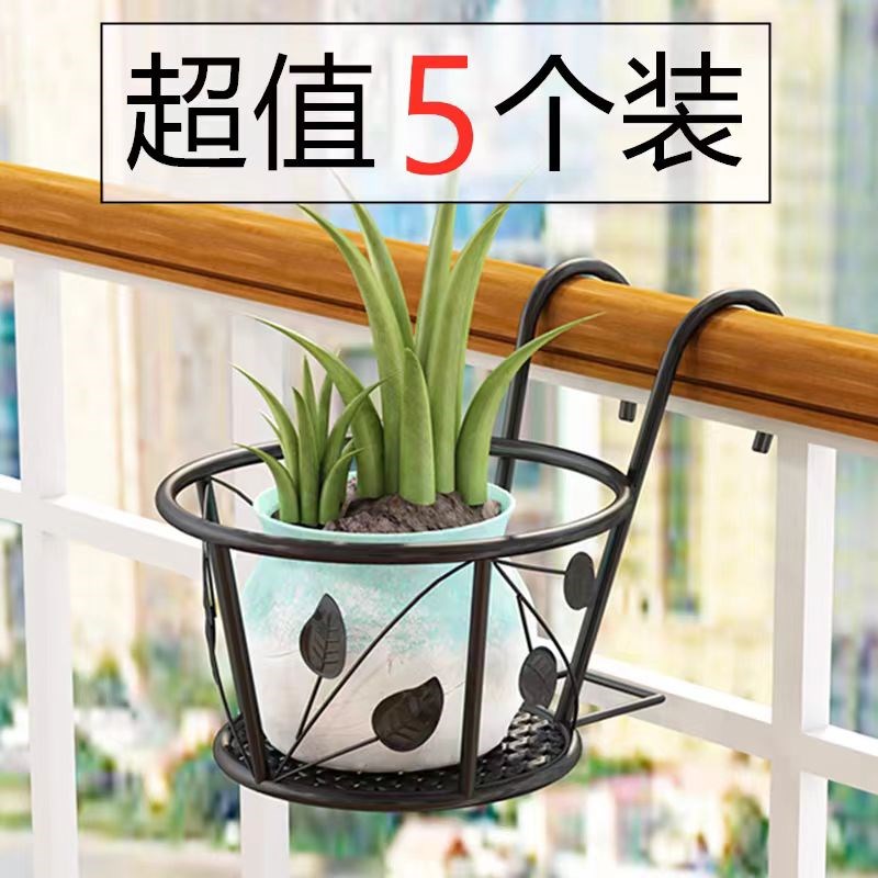 速发经济型黑色花篮台护栏悬挂式花架置物架花盆金属挂式架块包邮