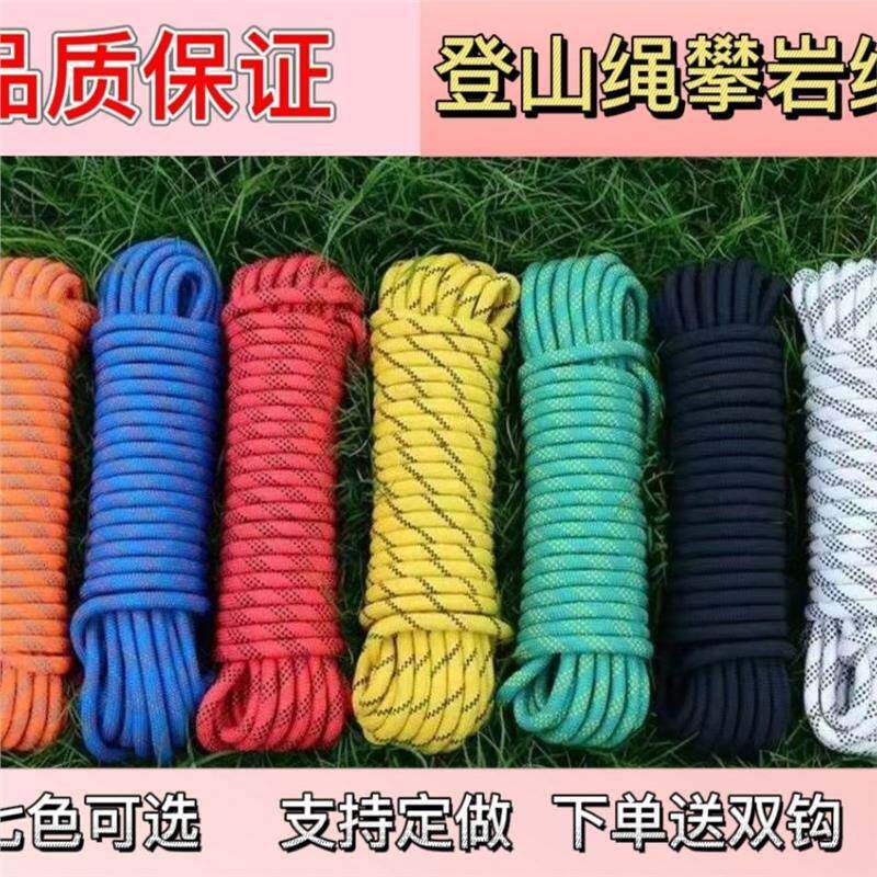 速发登山绳安全绳高空作业绳耐磨户外攀岩绳家用绳子耐用刹车绳涤