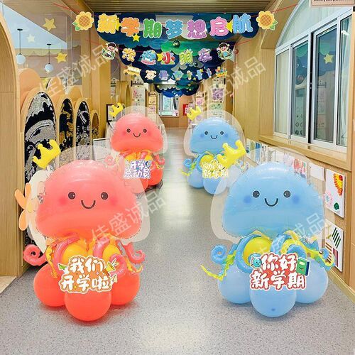 速发开学典礼仪式感装饰气球立柱小学幼儿园教室活动氛围摆件场景