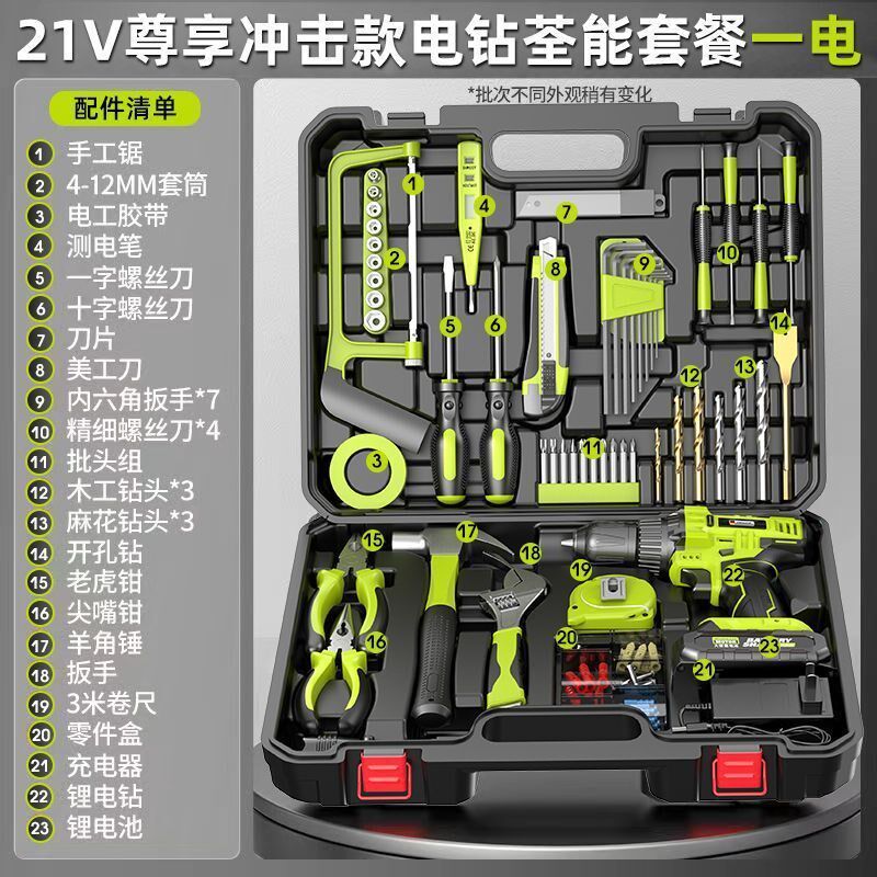 速发芝浦家用工具箱21v电钻套装电动螺丝刀组合工具多功能全套