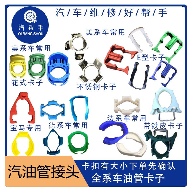 速发汽车燃油管卡子高压动泵发油管接头喷油嘴卡环汽油滤芯卡扣全