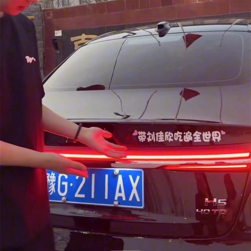 速发带刘嘉欣吃遍全世界车贴文字情装侣贴个性车饰纸
