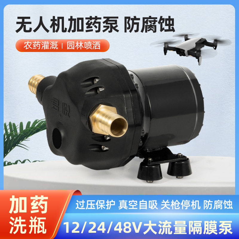 速发加药泵瓶洗器12v24v水抽质量自吸泵泵水机高压工业级耐酸碱