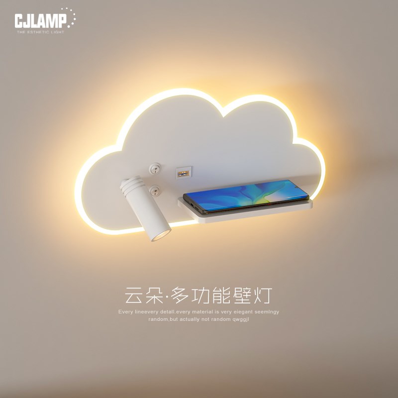 速发极简云朵客厅手机头线充电壁灯卧室阅读灯墙无客厅沙发背景床