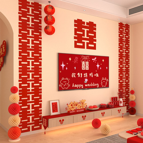 速发婚房布连约条喜字贴结婚礼新房简长背景墙置体囍字墙贴纸装饰
