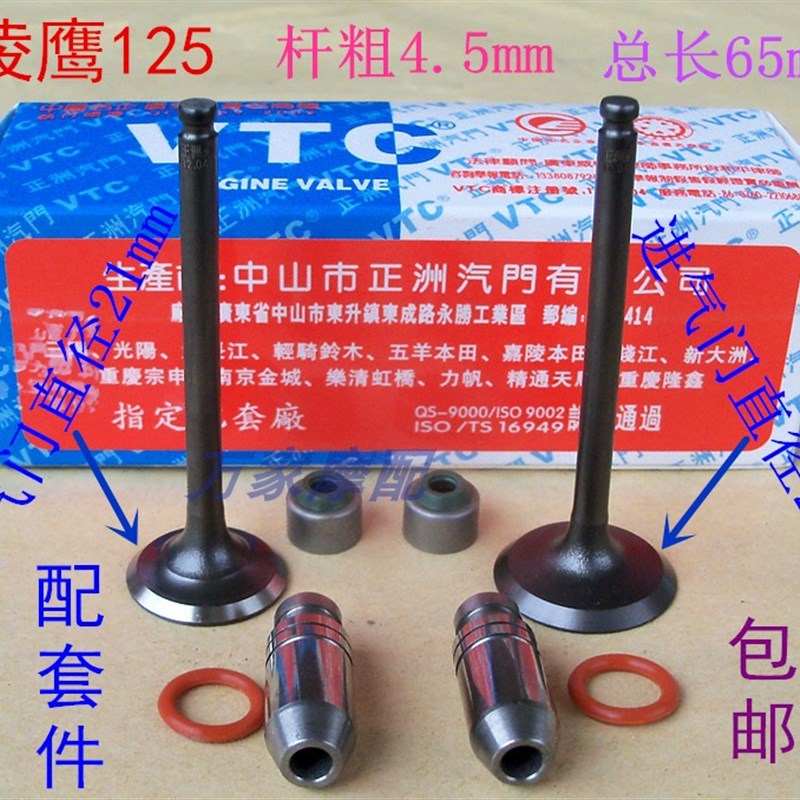 速发建设株洲ZY摩125马1鹰5哈4VL凌2小杆4.5mm杆雅托车气门导管油
