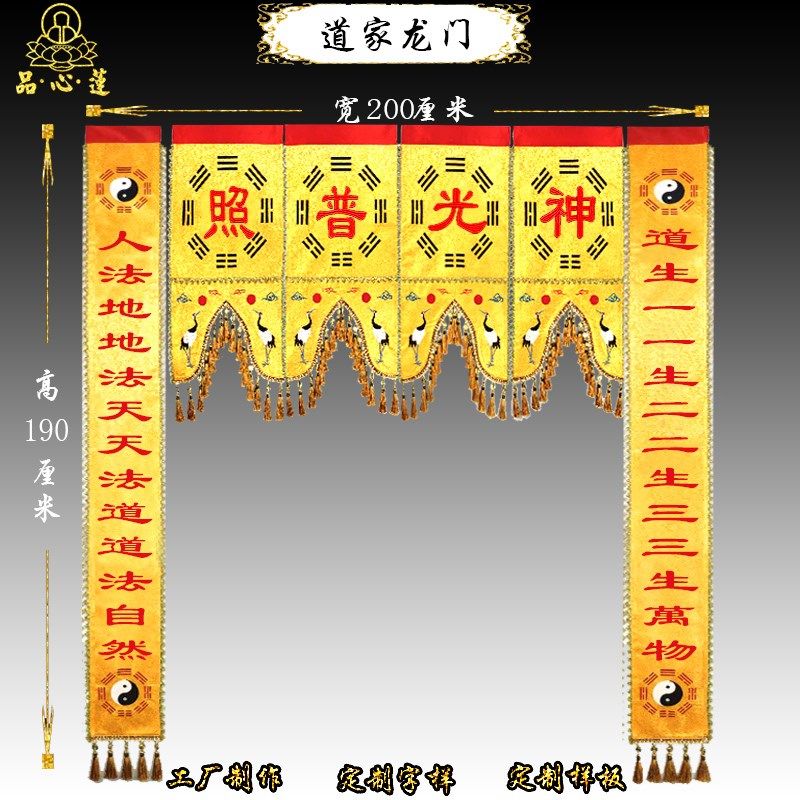 速发精品殿龙神帐家帐龙门绣花佛帐大道装饰绣品门帘刺绣挂幡桌围