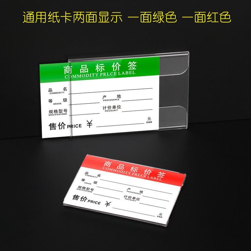 速发可批亚克力价贴式标价签贴墙横式展示牌家居家具格粘牌超市红