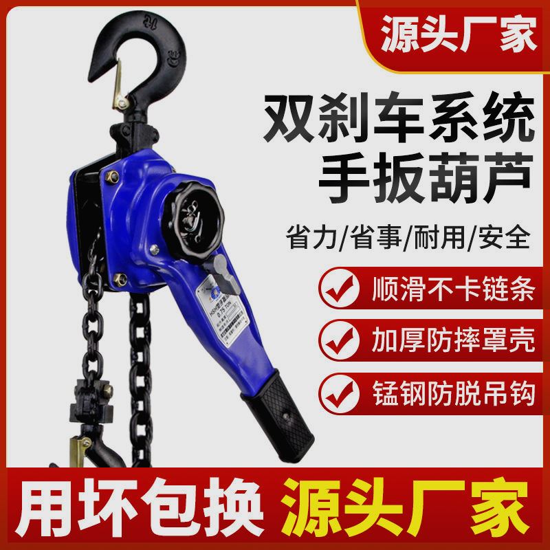 速发手扳葫芦/手摇吊葫芦0.75t/1t/1.5t/2t/t吨手板拉起重手动紧