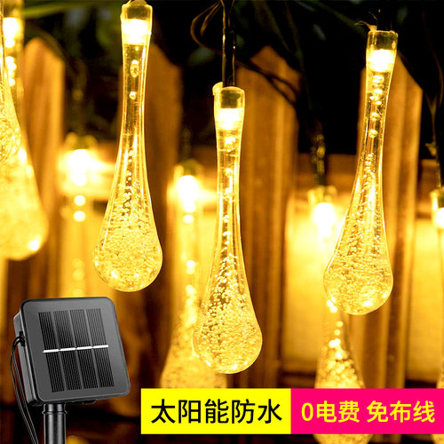 速发太能灯彩色灯带户外防水暖色铜线庭院树装饰台彩色闪灯串