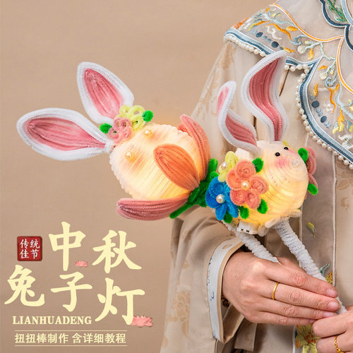 速发中料节灯笼手持兔子花灯儿童手工编织幼秋包材儿园手提灯