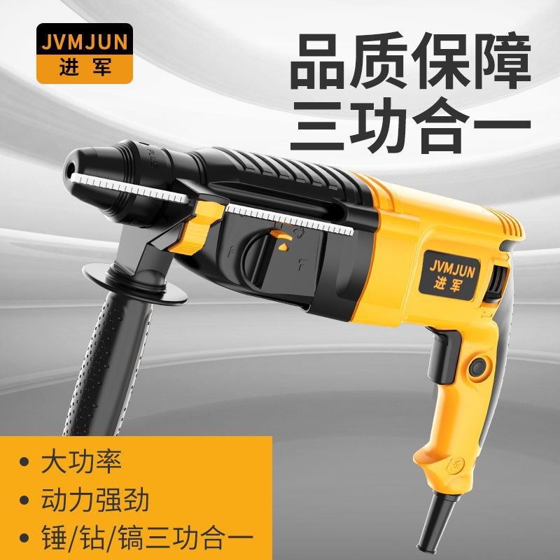速发锤军轻型电进电镐电钻三用多功能大功率家用工凝业级混具土冲