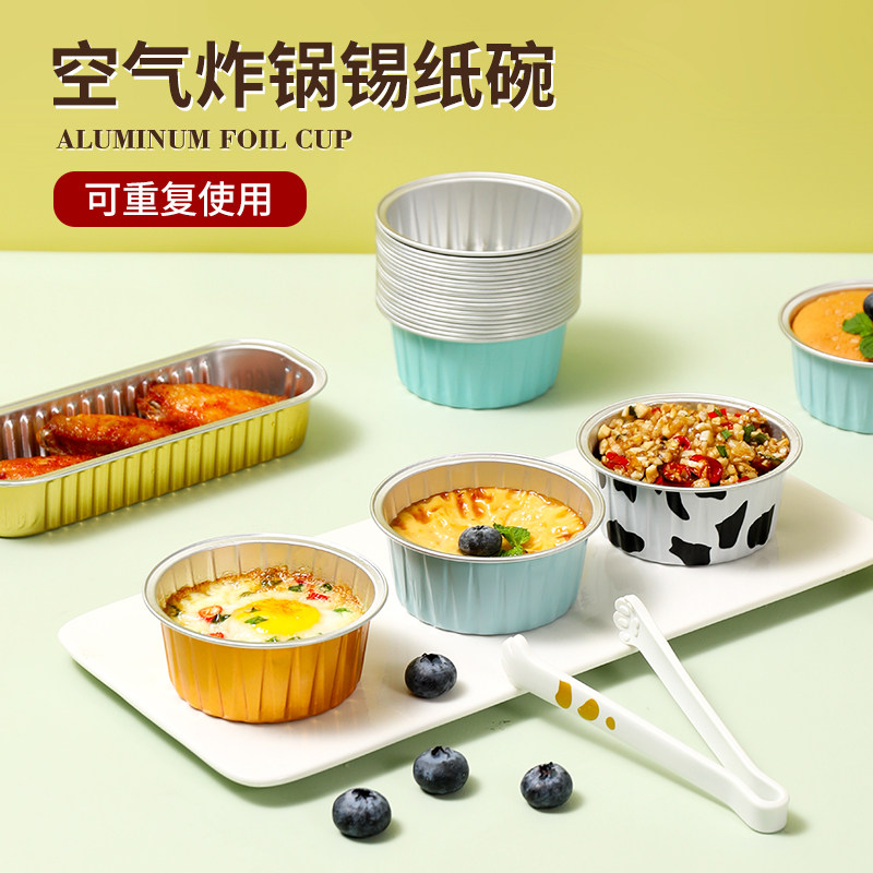 速发蛋糕布丁杯气扯蛋模具空虾炸锅专用碗锡纸盒小烘号焙盘面包吐