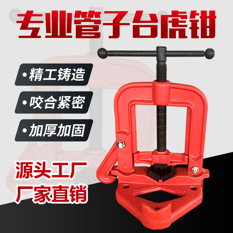 速发台钳小型家用台夹管子压力钳重型多功能台虎钳具密固定式精管
