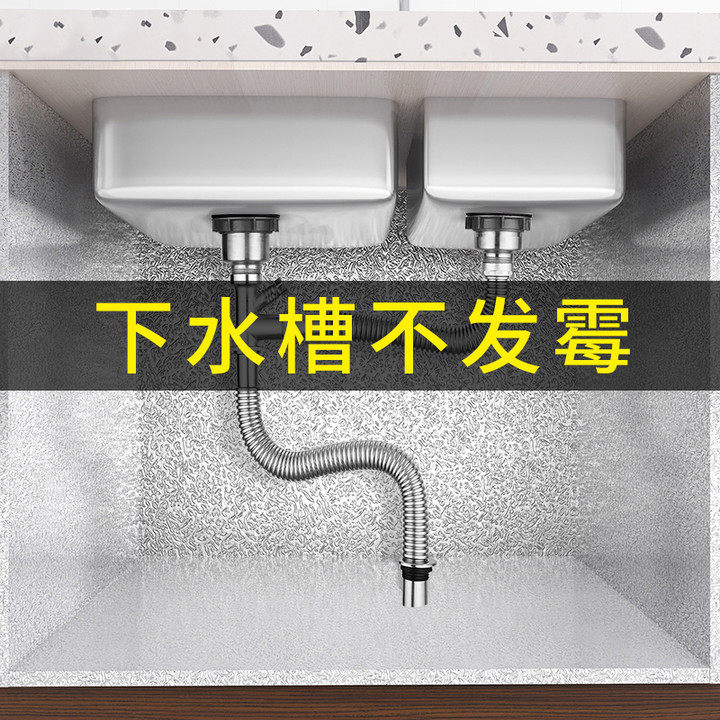 速发厨房水槽下专用贴纸防水防潮防霉垫自整体橱柜纸纸锡箔纸铺粘