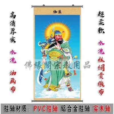 速发装饰左右护法伽蓝菩萨关圣君武财神玄关办公室书房装饰挂画