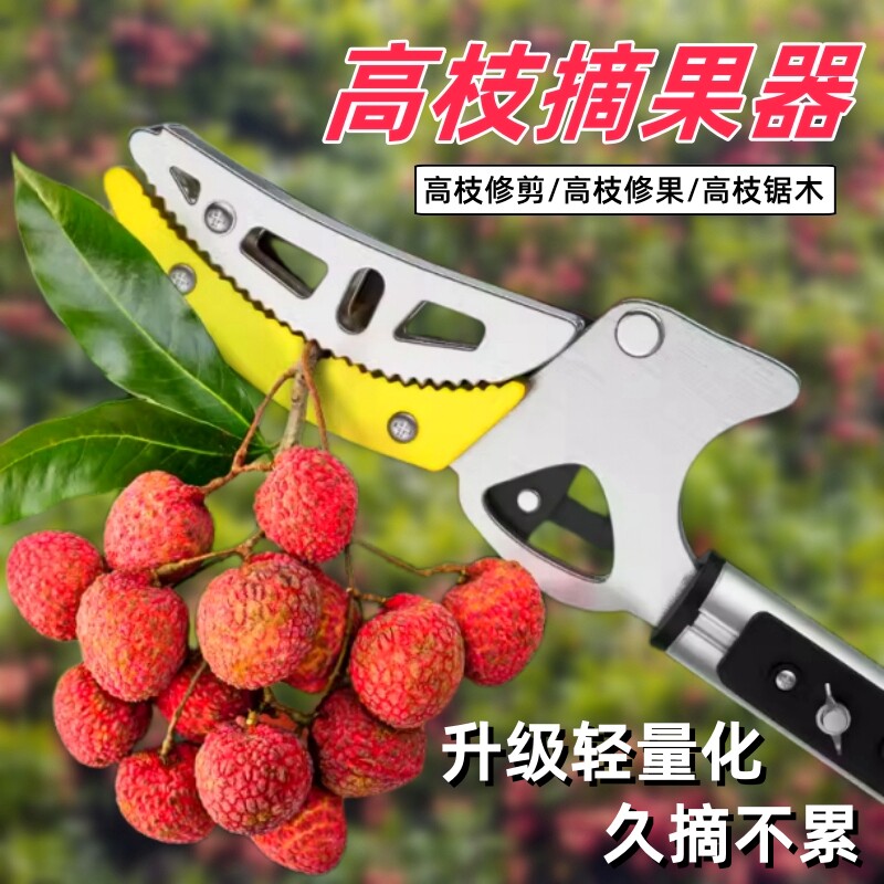 速发摘果杷水伸缩荔枝高空摘器果剪刀采摘器枇神杨梅龙眼高枝剪桔