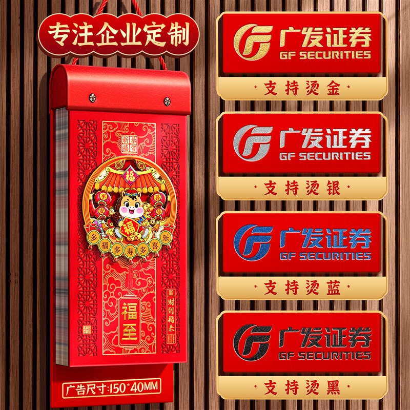 速发2026年新款日历高档中国风马年家用高端创意手撕大号老式传统