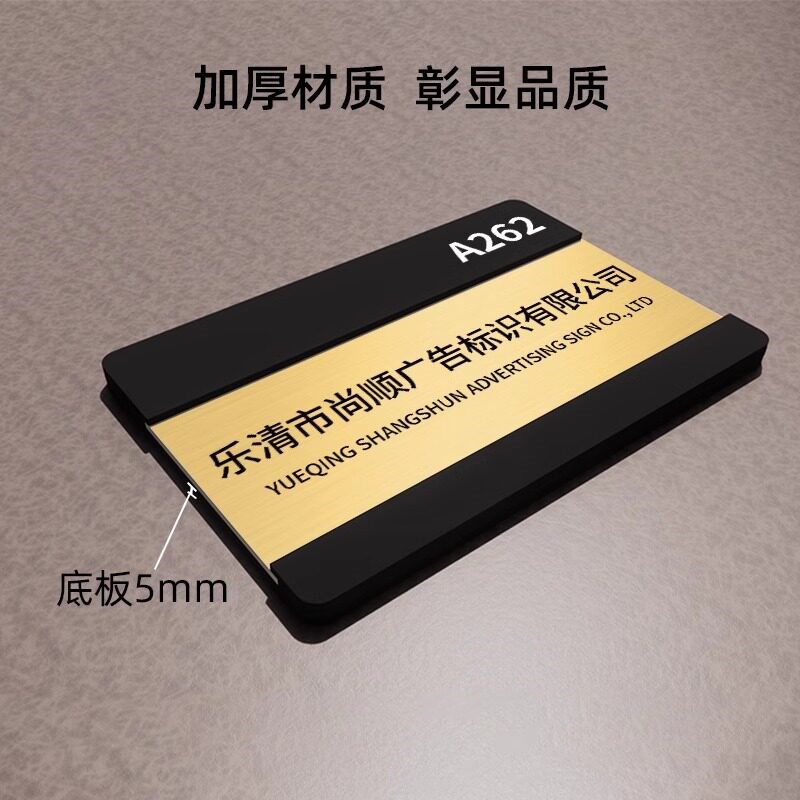 速发公司招牌门牌亚克力可更换办公室门牌门贴纸牌工作室医院教室
