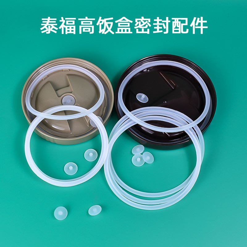 速发适用保温饭盒密封圈皮盖子透排气孔胶塞级硅胶内垫配件