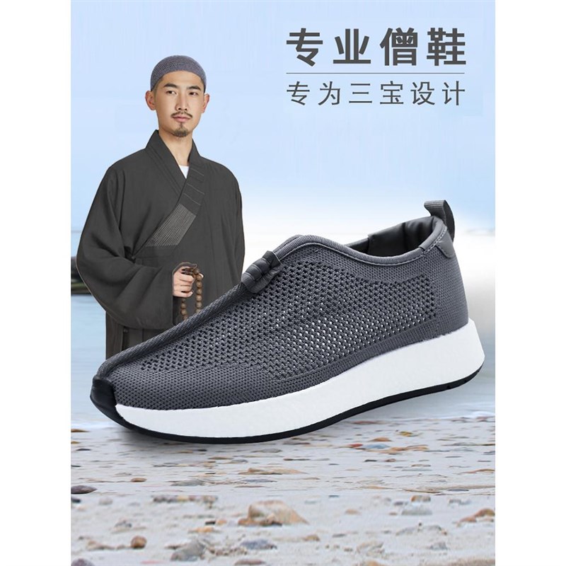 速发弘通透气排汗橡胶底防滑飞织僧鞋爆米修软底花禅夏男和尚鞋