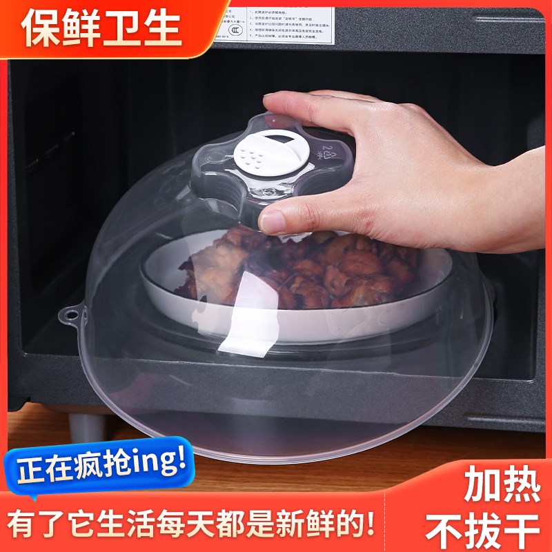 速发级热温耐微波炉盖罩加保盖盖高温碗盖防溅饭菜盘保鲜专用盖子