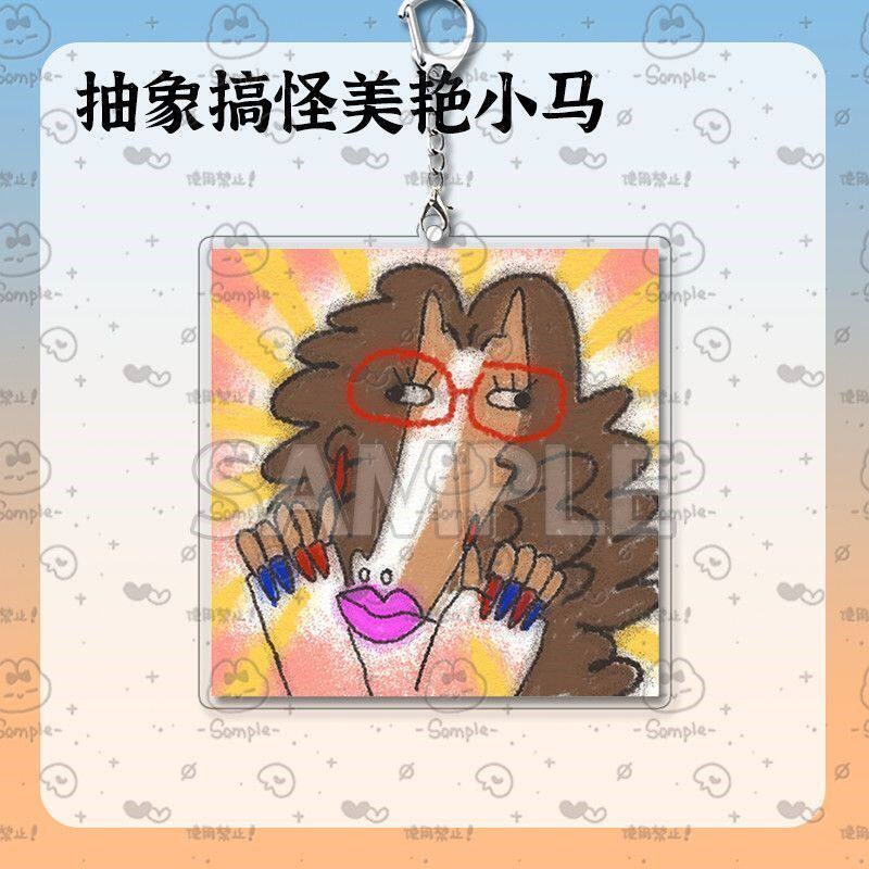 速发抽象搞怪美艳小马五排头像扣恶搞亢奋亚克力姐妹头像书包