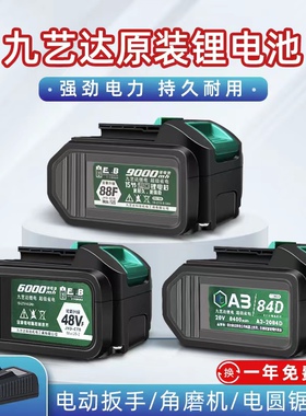 速发21068动扳手48V电8F新款84D大通量容用