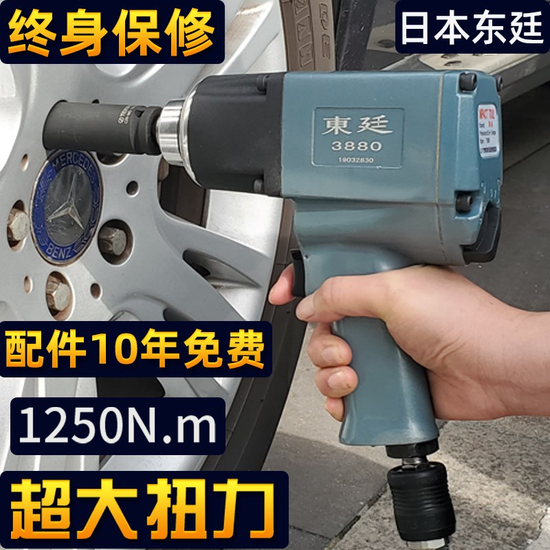 速发东廷重型1动2小风炮气小工具 大扭力汽动扳手强力/型风暴汽修