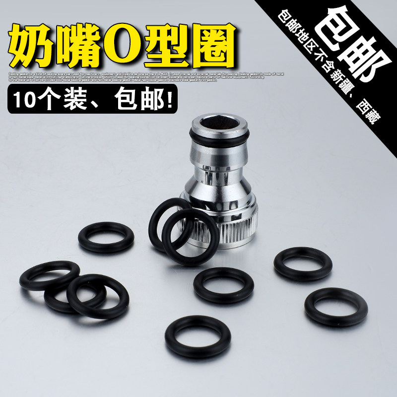 速发洗车晴枪黑色O型圈奶嘴接头密封配件出水防丁水胶垫片口漏水