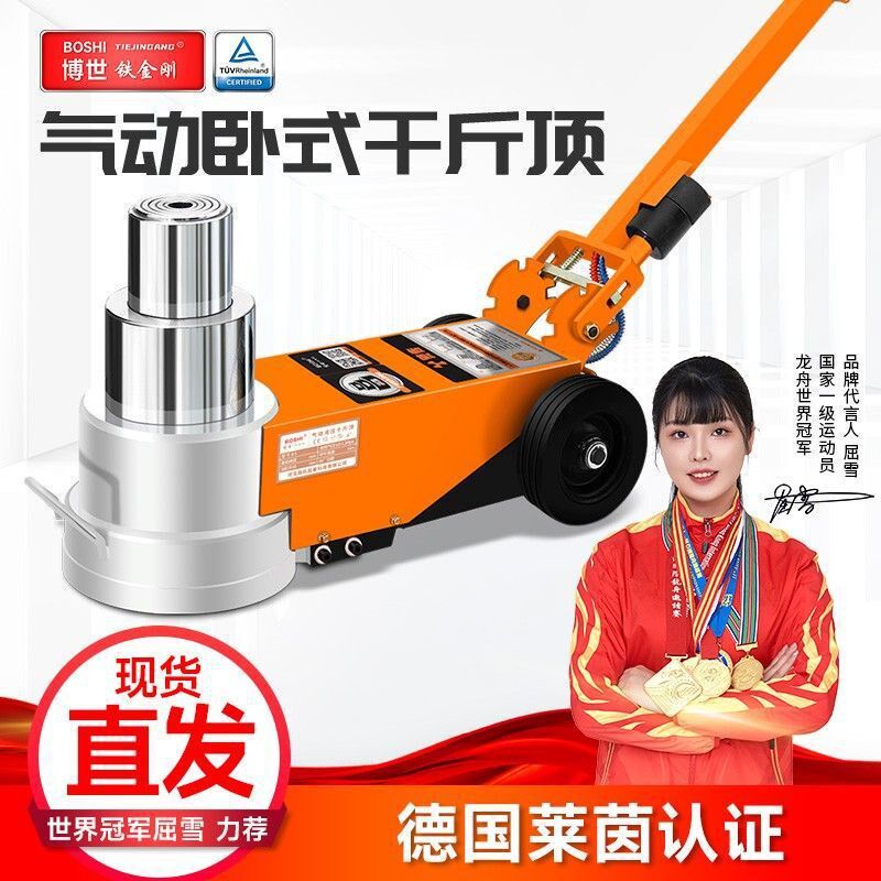 速发气动千斤顶卧0液压重型60吨大车汽0物流8式吨1修0T气压千金顶