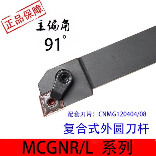 速发数控外圆2刀杆 主偏角1度高碳钢车床刀杆 MR2020K12/M车25R5M