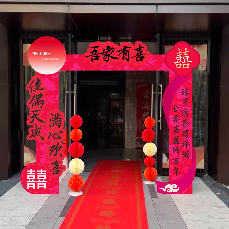 速发结婚拱门板立柱婚礼场景架场婚庆布置门口室外支现路