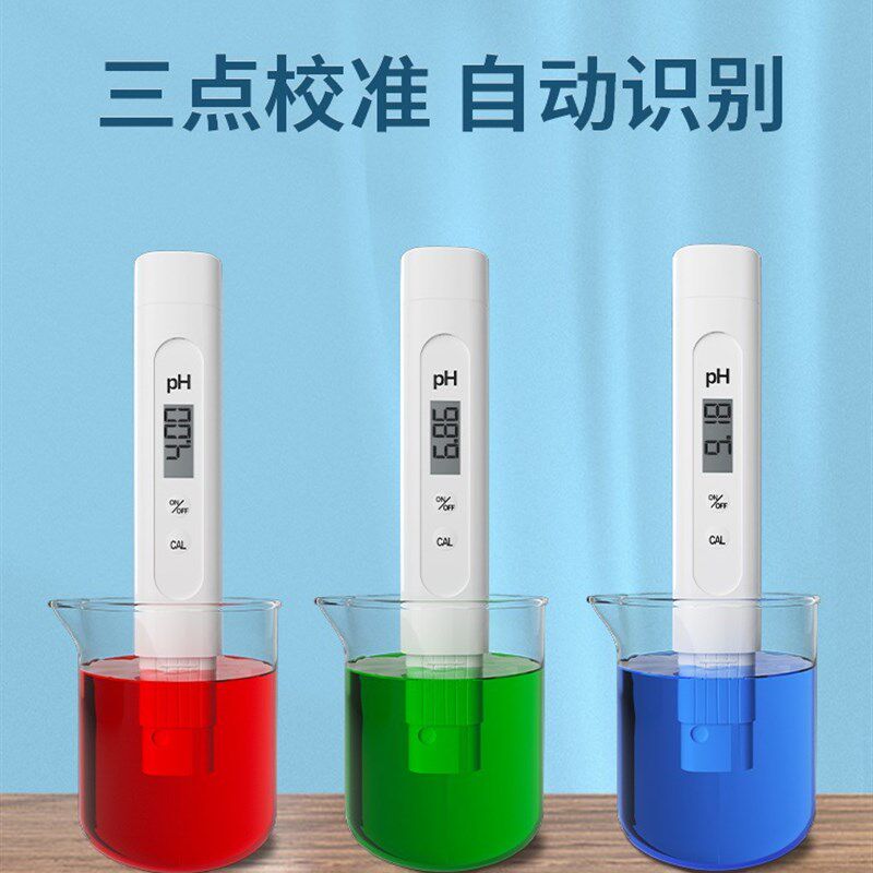 速发ph测试笔鱼缸ph计测试仪质碱度ph值检测笔便携式水酸检测仪器