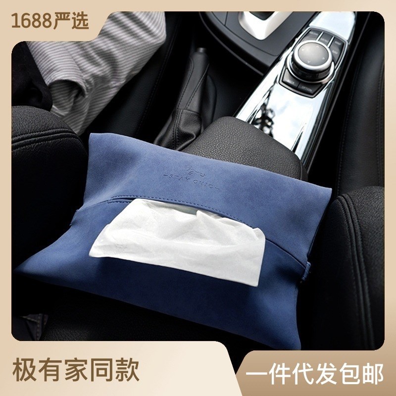 速发简约车载纸巾盒挂式纸奢皮革轻抽盒客厅厕所纸巾收纳盒含绑带