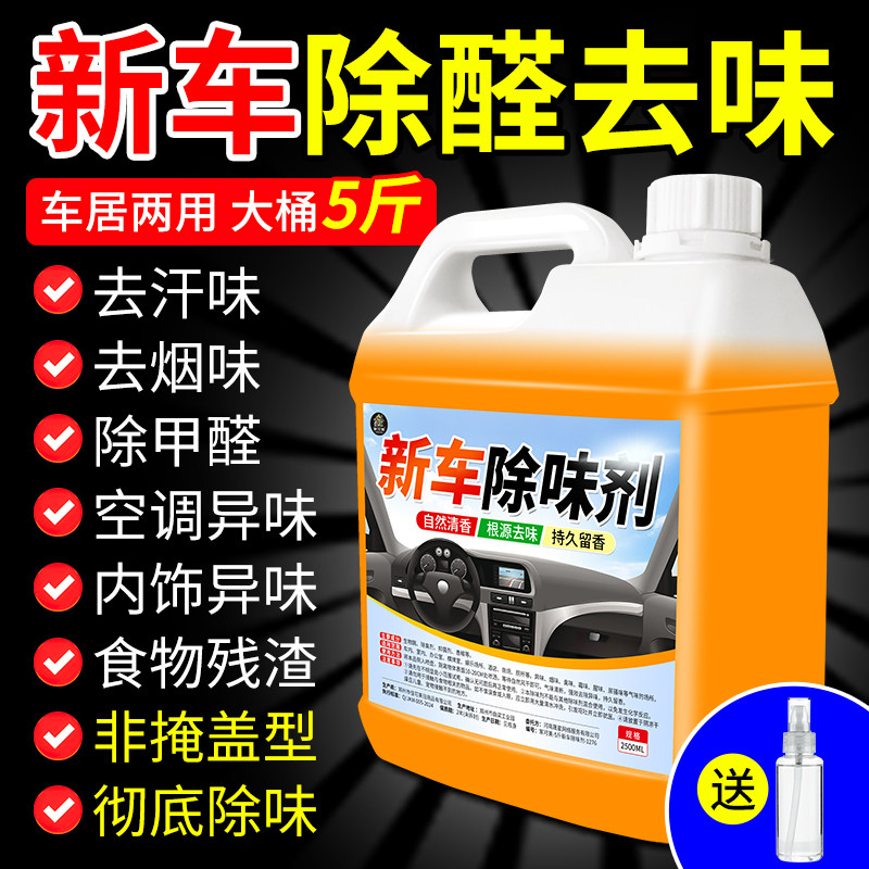 速发汽车除味剂车除异甲醛新车除内味专用汽车去除异味除臭空气清