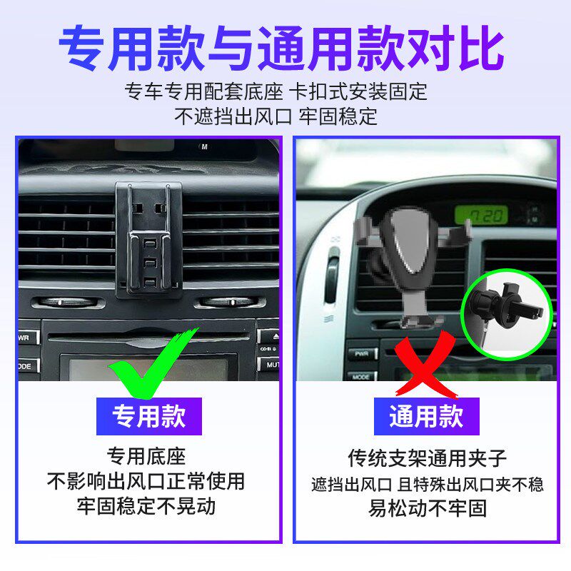 速发适用于06-12款KIA赛拉图专用车载出风口卡扣式底座导航2