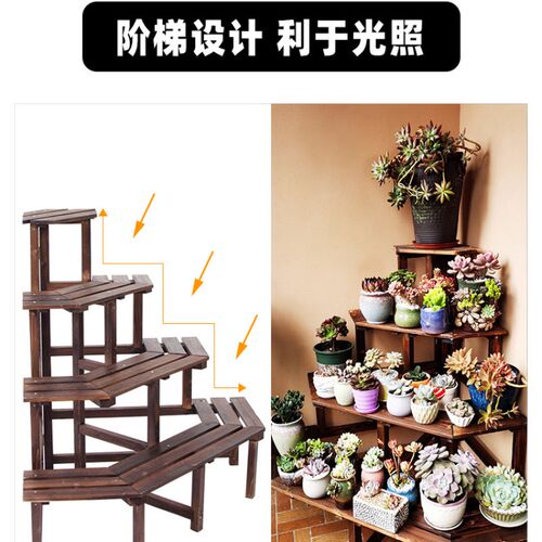 速发台阶梯式转三花架室内落地式墙角多层角角拐多角肉架子置物架